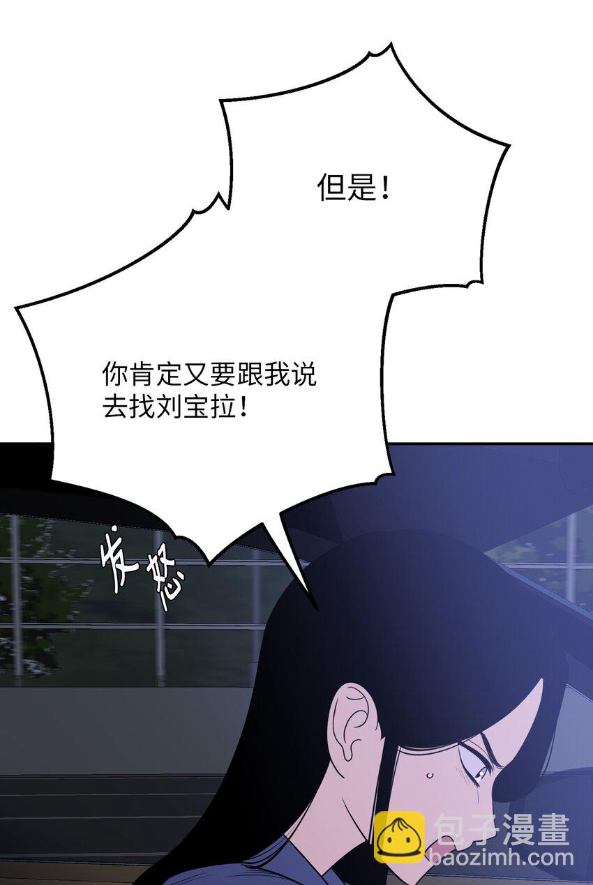 47 疏远(1/2)-第47话