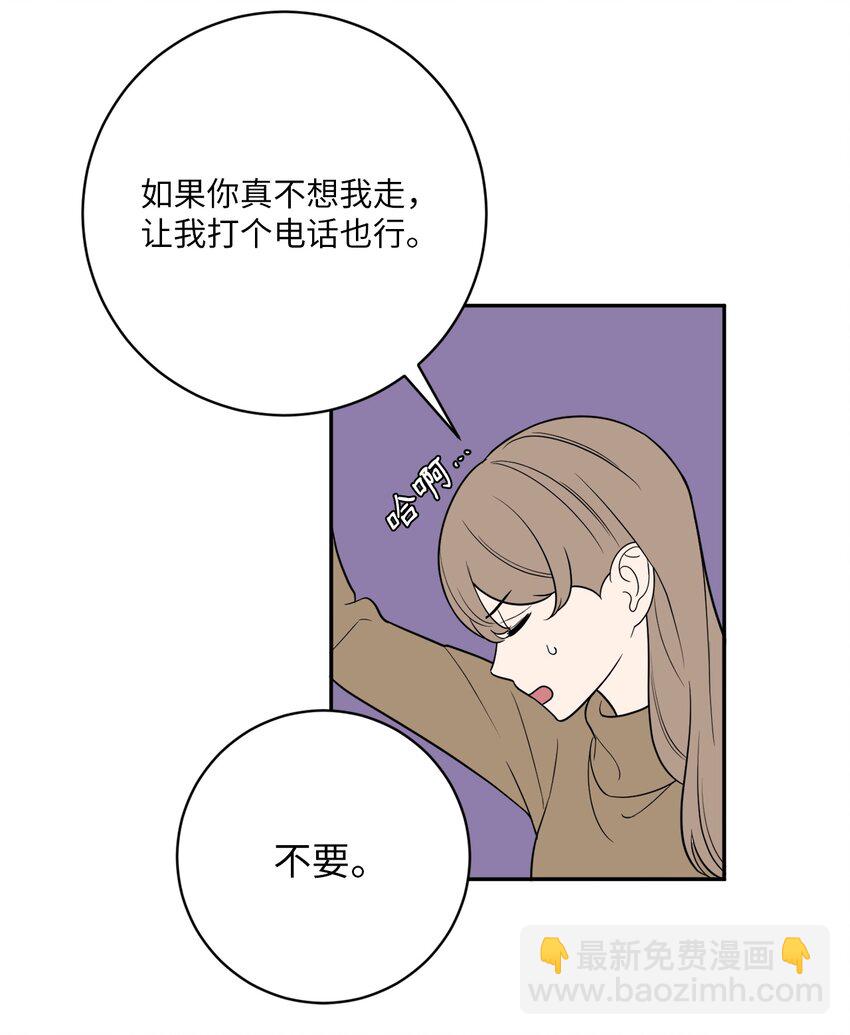 47 疏远(1/2)-第47话