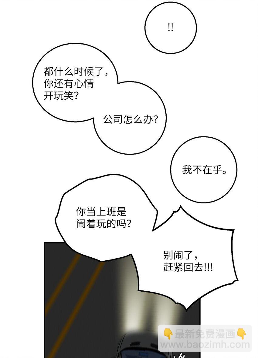 47 疏远(1/2)-第47话