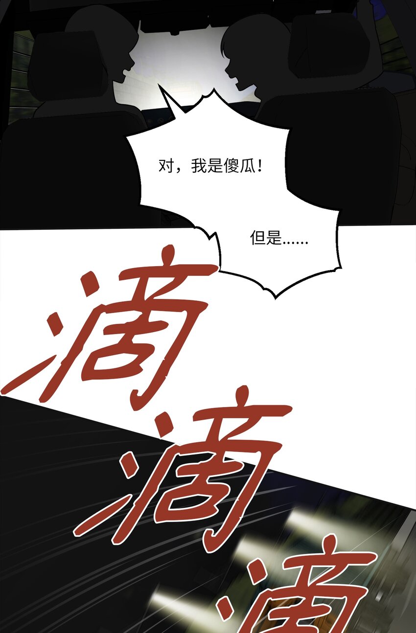 47 疏远(1/2)-第47话