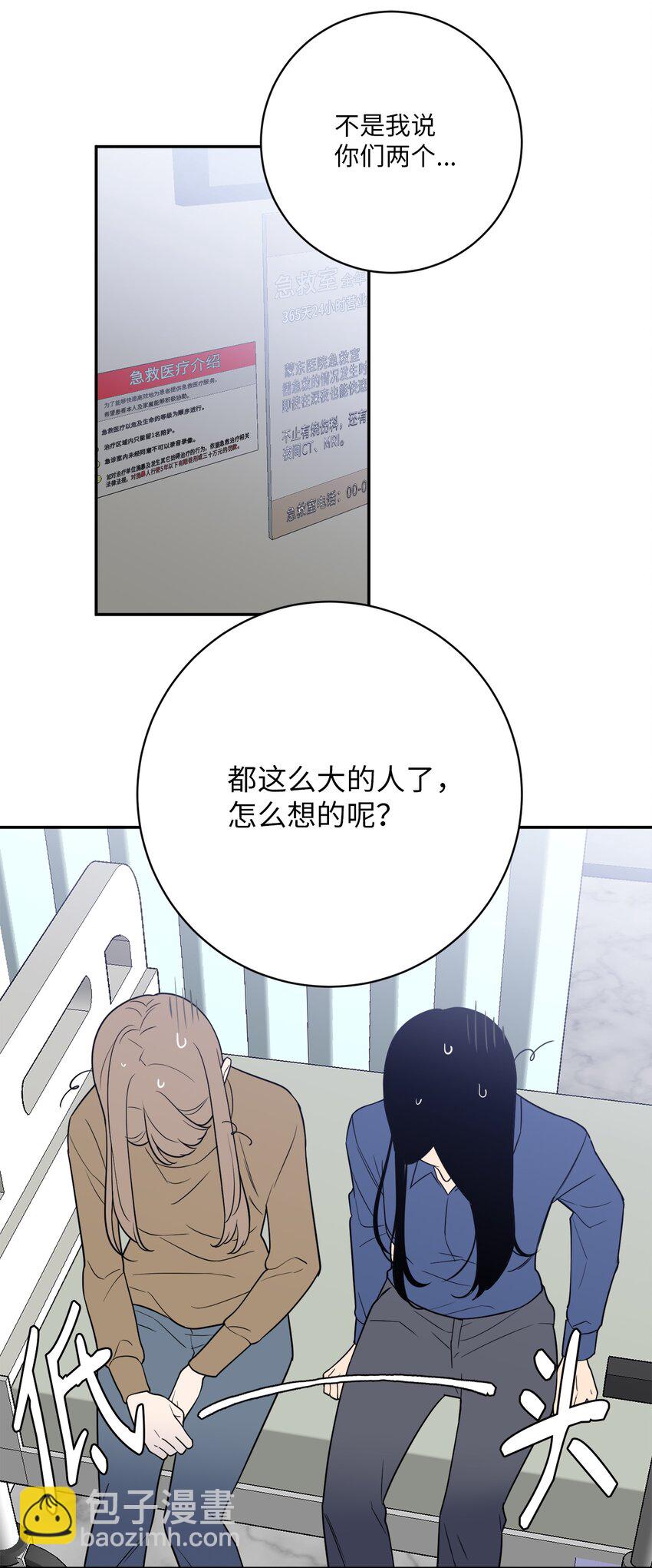 47 疏远(1/2)-第47话