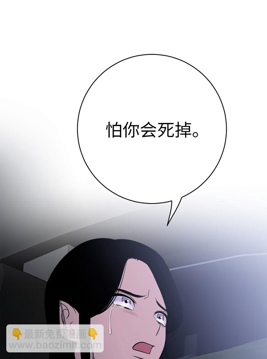 47 疏远(1/2)-第47话