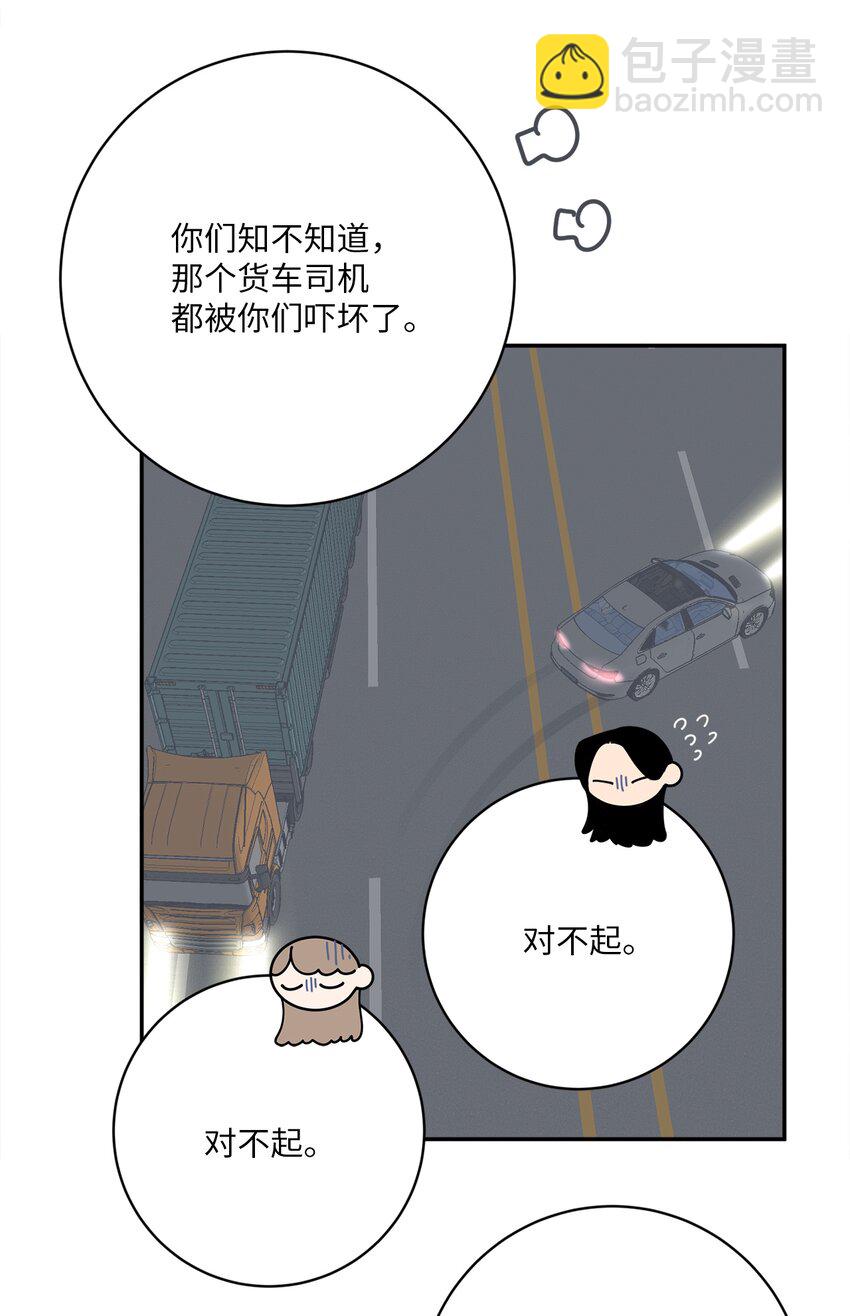 47 疏远(1/2)-第47话