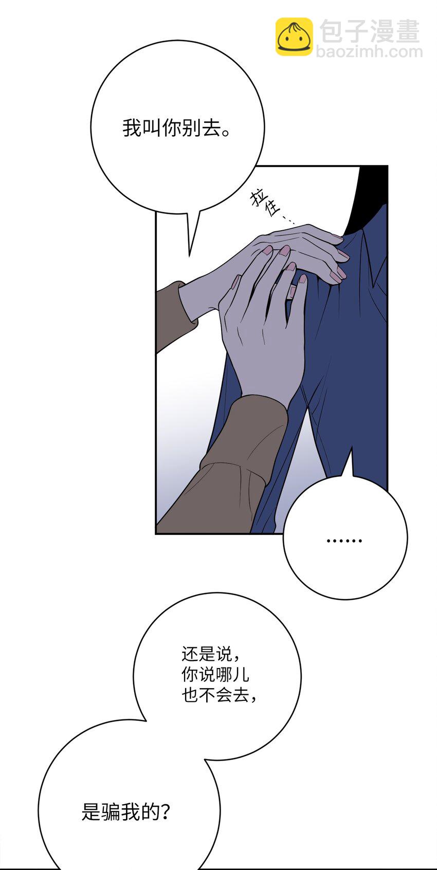 49 确定心意(1/2)-第49话