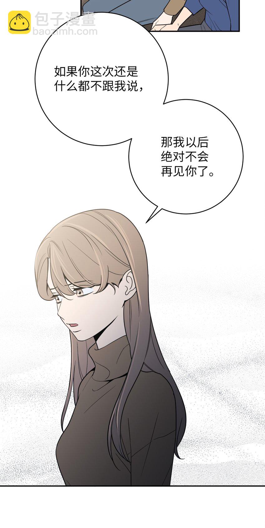 49 确定心意(1/2)-第49话