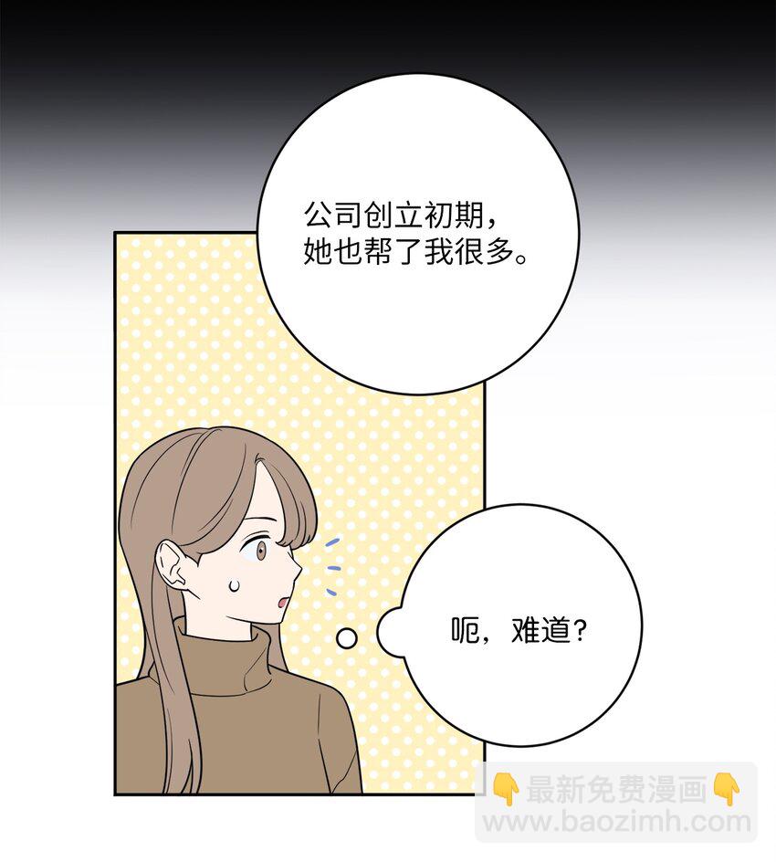 无法抗拒的她 - 49 确定心意(1/2) - 2