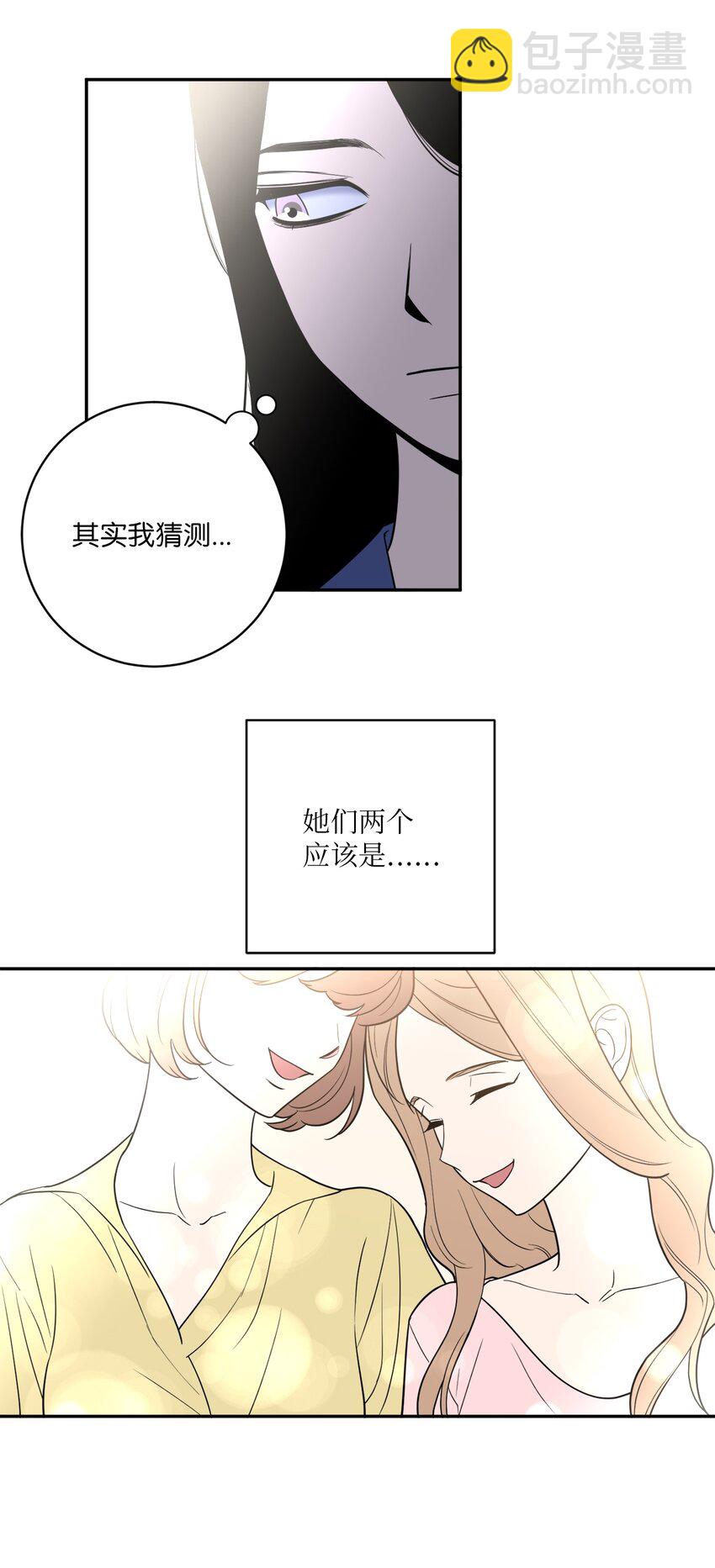 49 确定心意(1/2)-第49话