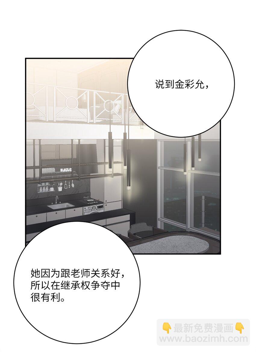 49 确定心意(1/2)-第49话