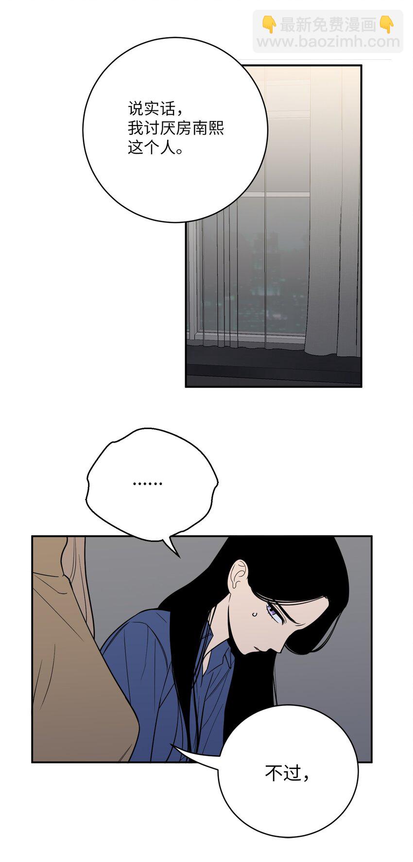 49 确定心意(1/2)-第49话