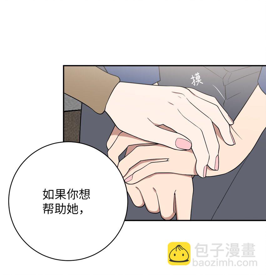 49 确定心意(1/2)-第49话