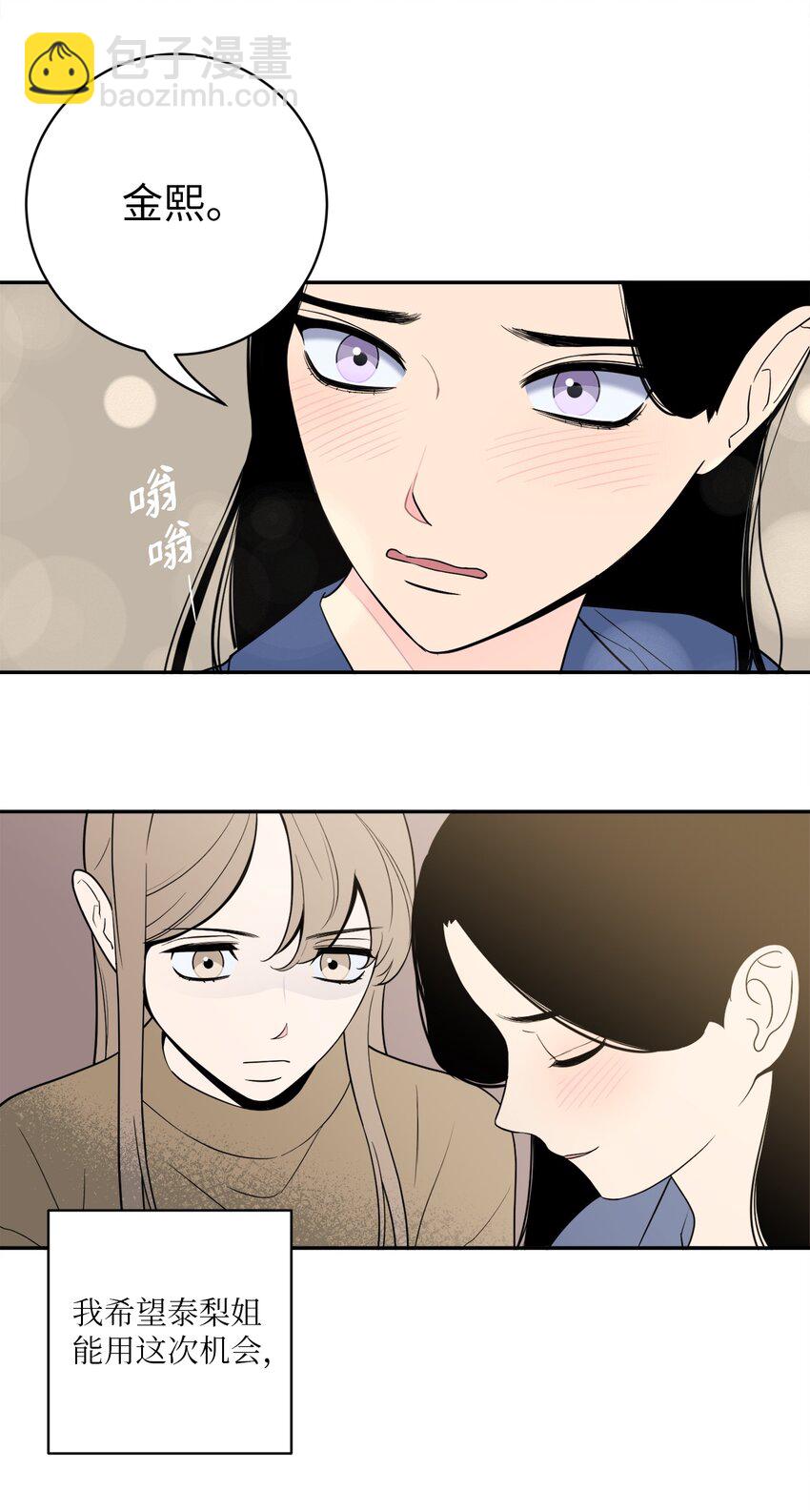 49 确定心意(1/2)-第49话