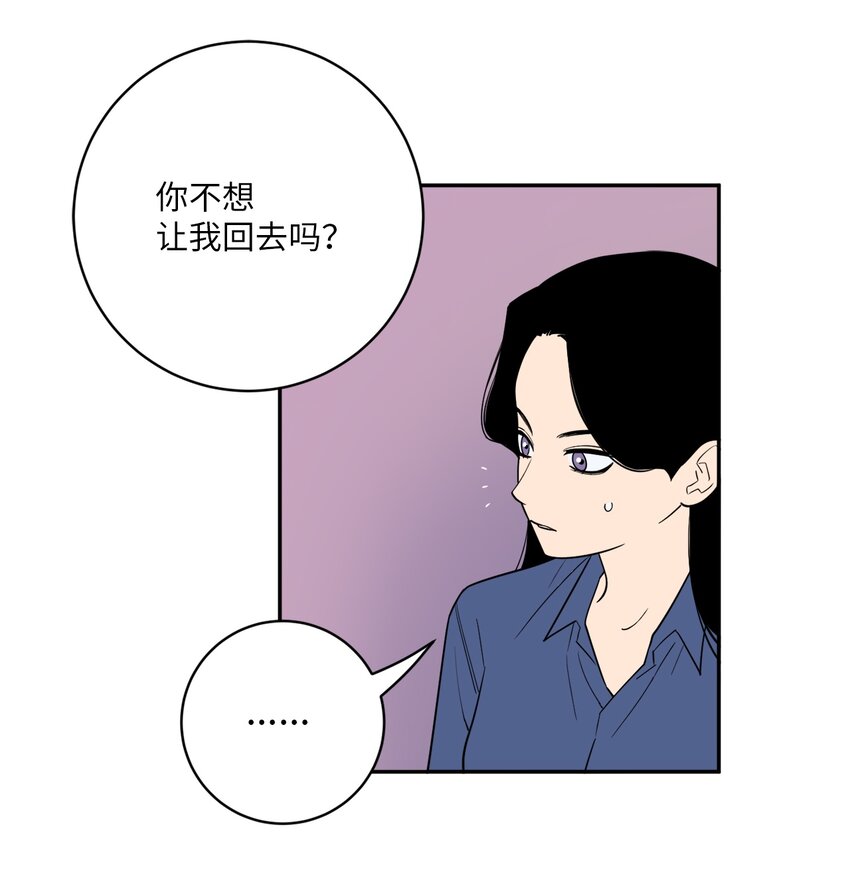 49 确定心意(1/2)-第49话