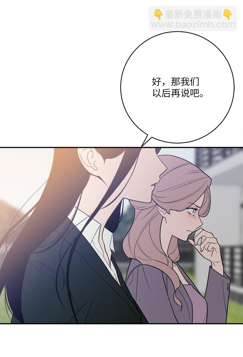 51 颓废(1/2)-第51话