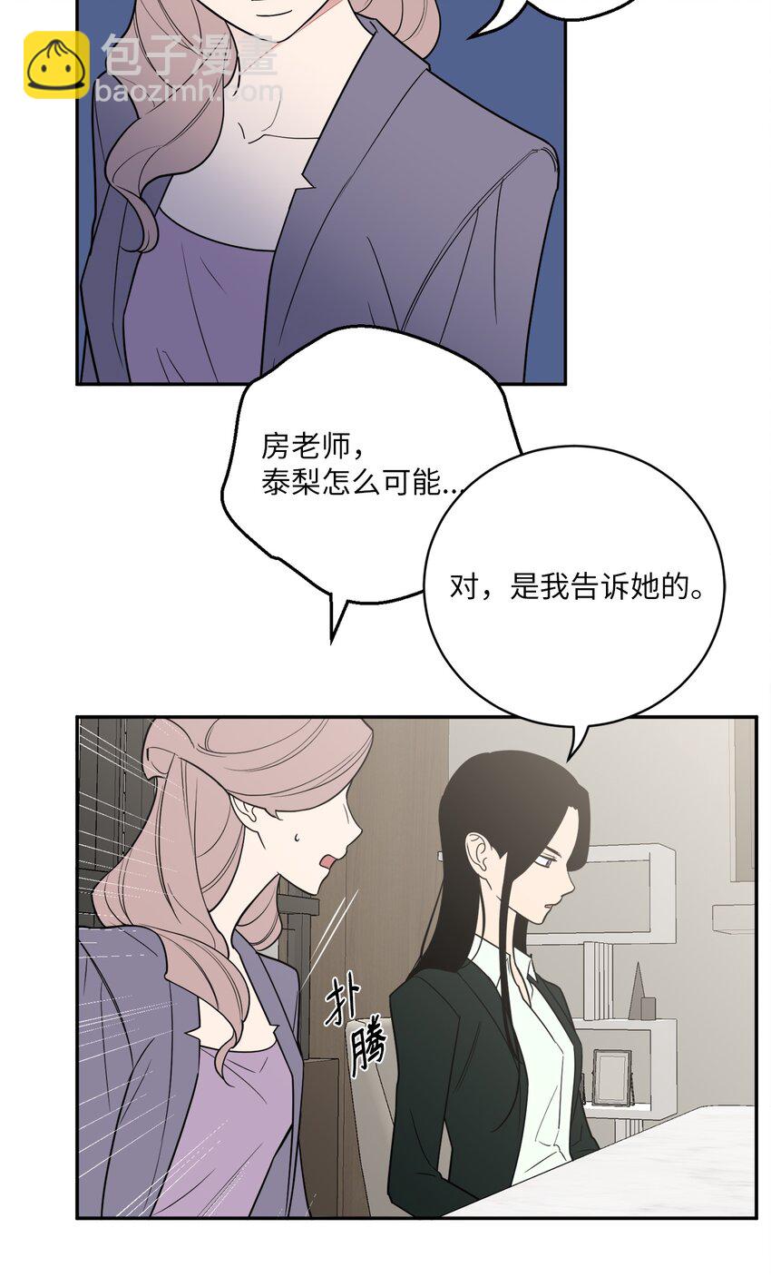 51 颓废(1/2)-第51话