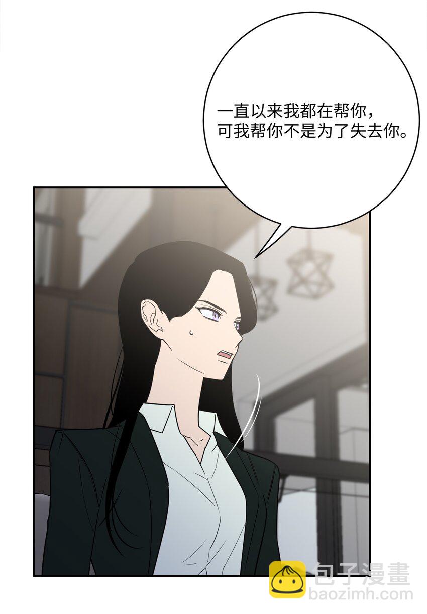 51 颓废(1/2)-第51话