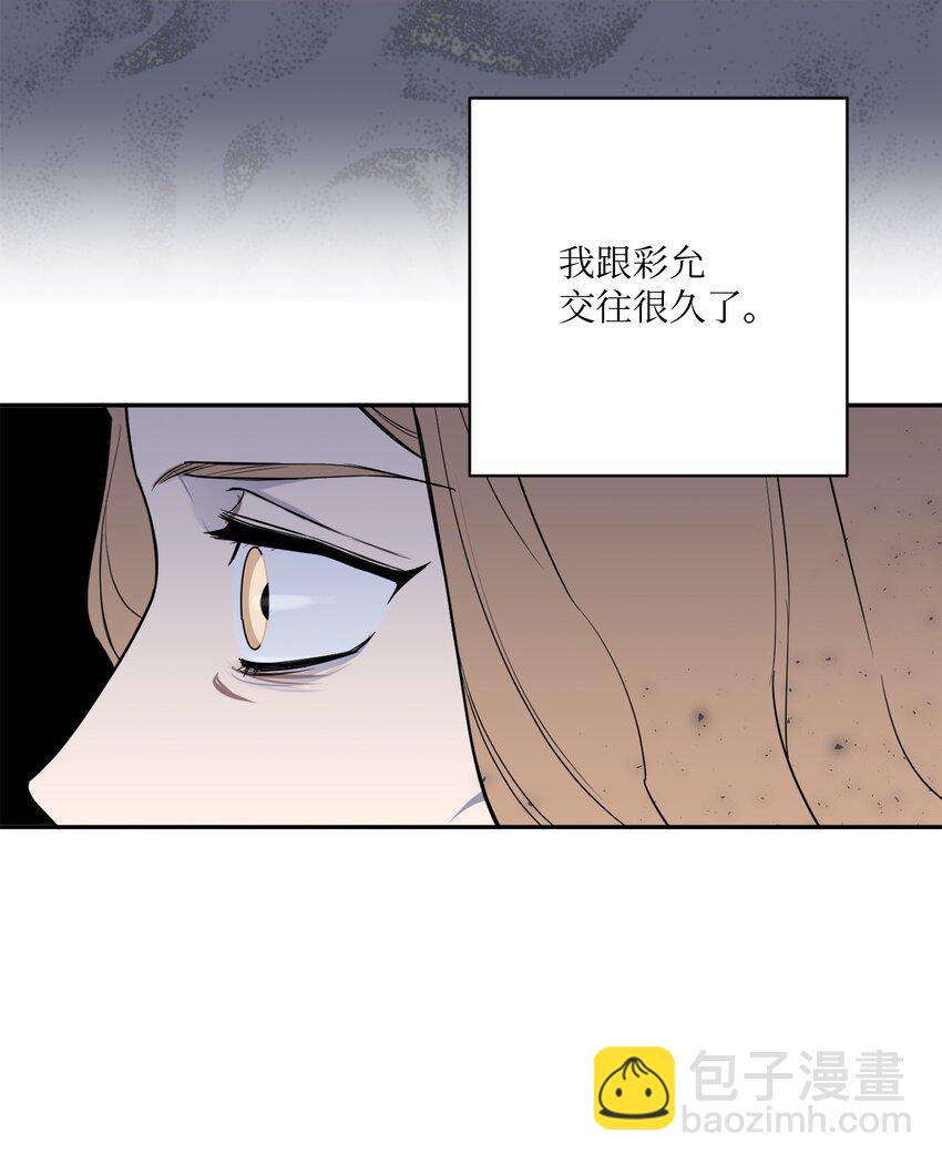 51 颓废(1/2)-第51话