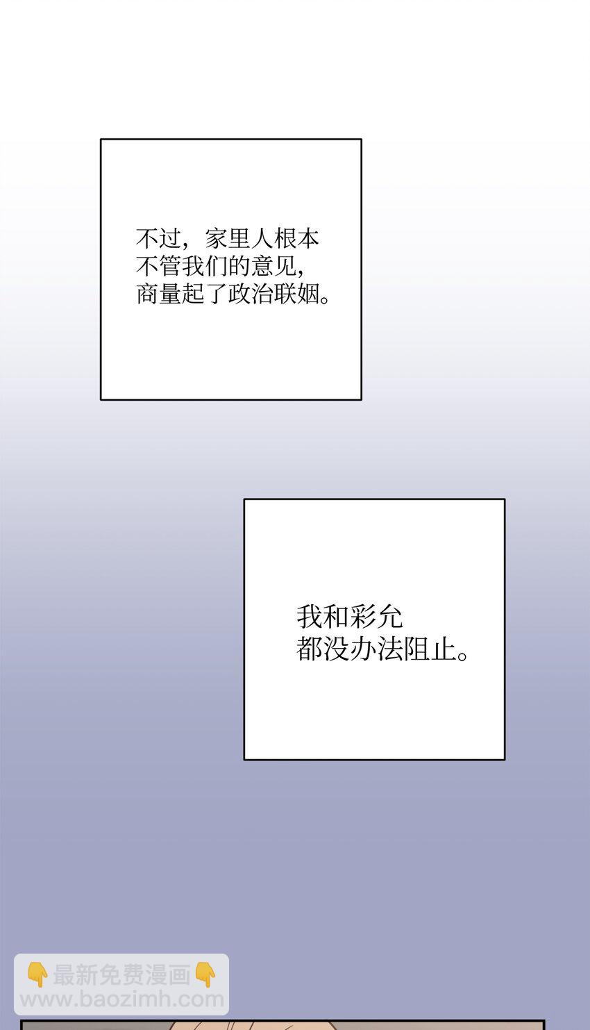 51 颓废(1/2)-第51话