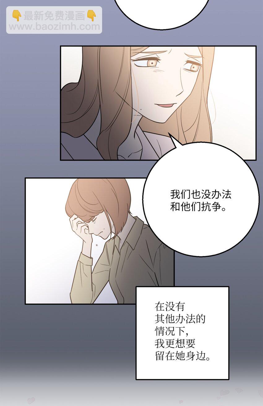 51 颓废(1/2)-第51话