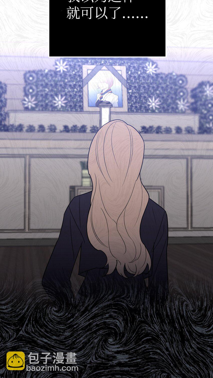 51 颓废(1/2)-第51话