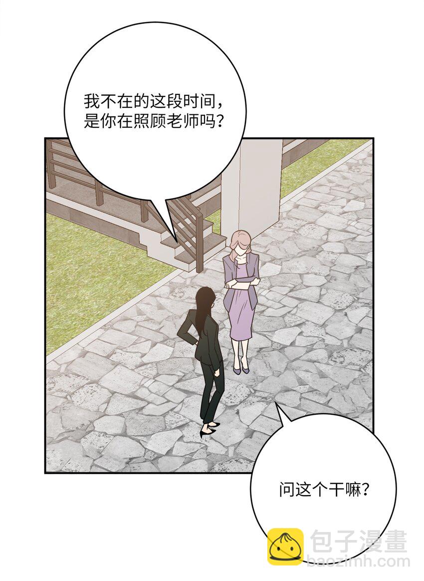 51 颓废(1/2)-第51话