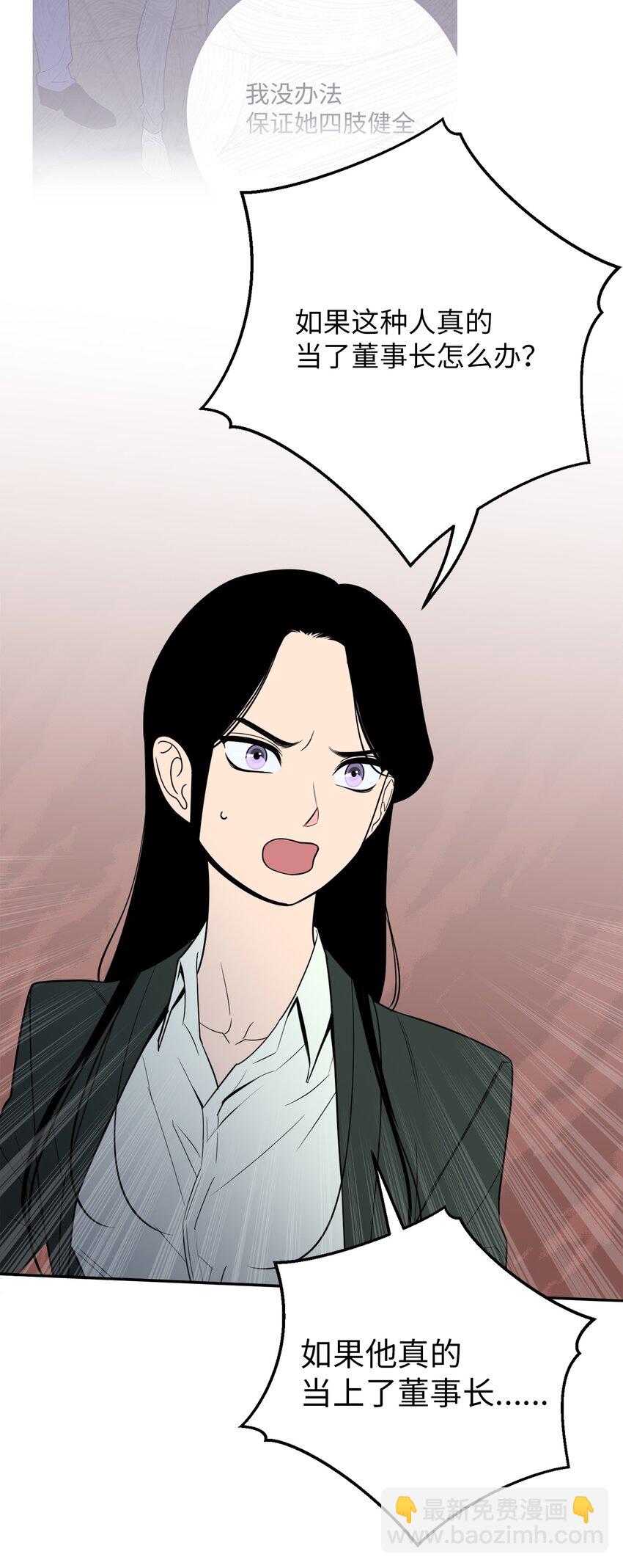 51 颓废(1/2)-第51话