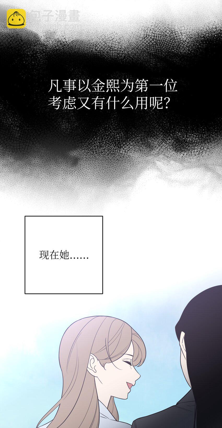 51 颓废(1/2)-第51话