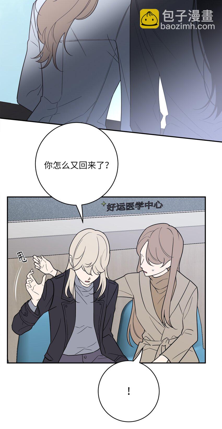 51 颓废(1/2)-第51话