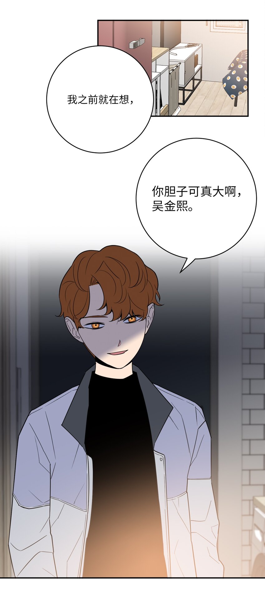 53 协助(1/2)-第53话