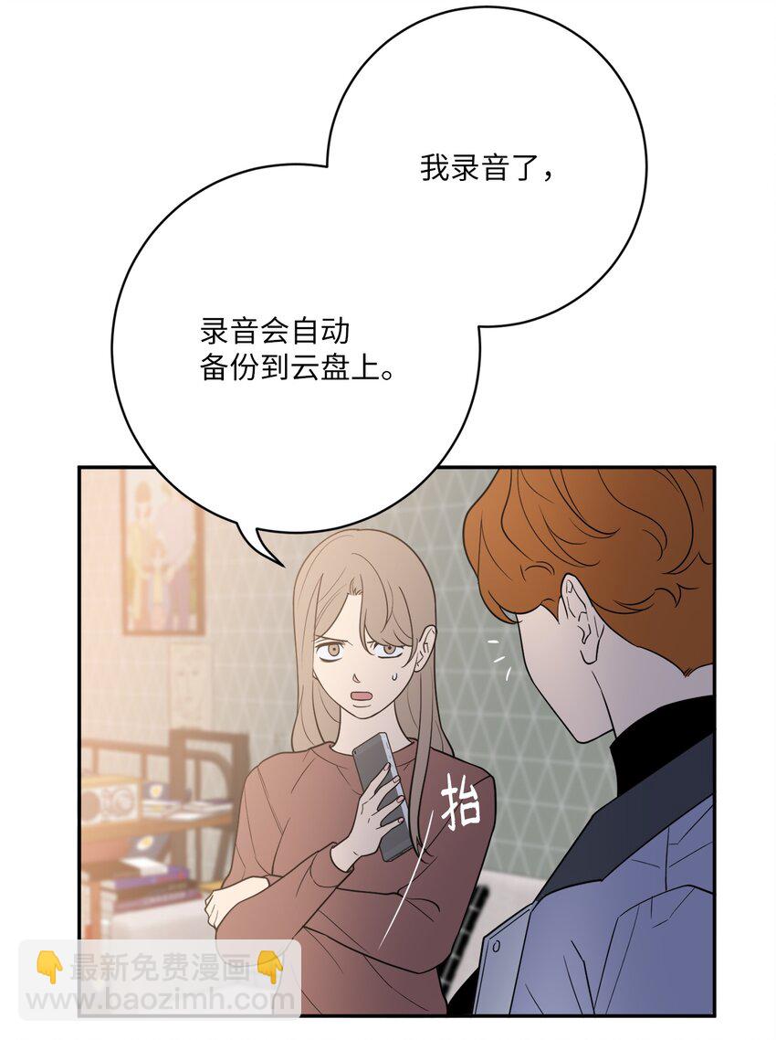 53 协助(1/2)-第53话