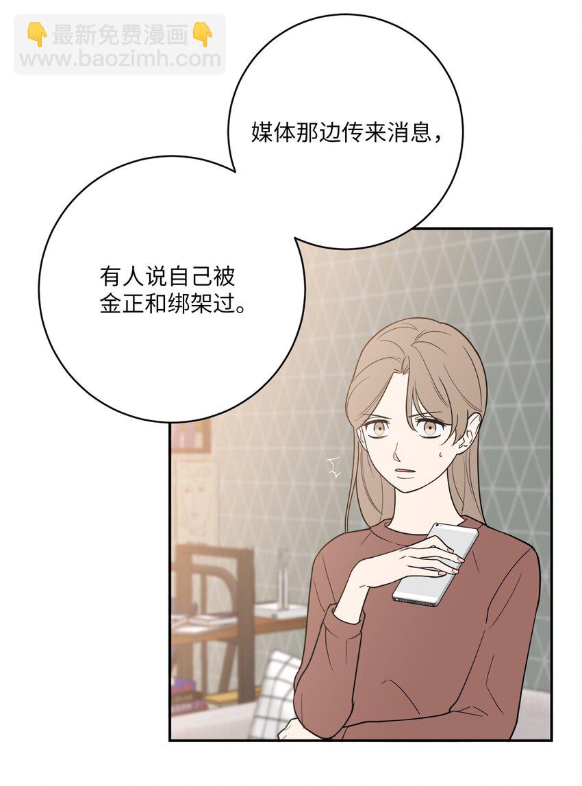 53 协助(1/2)-第53话