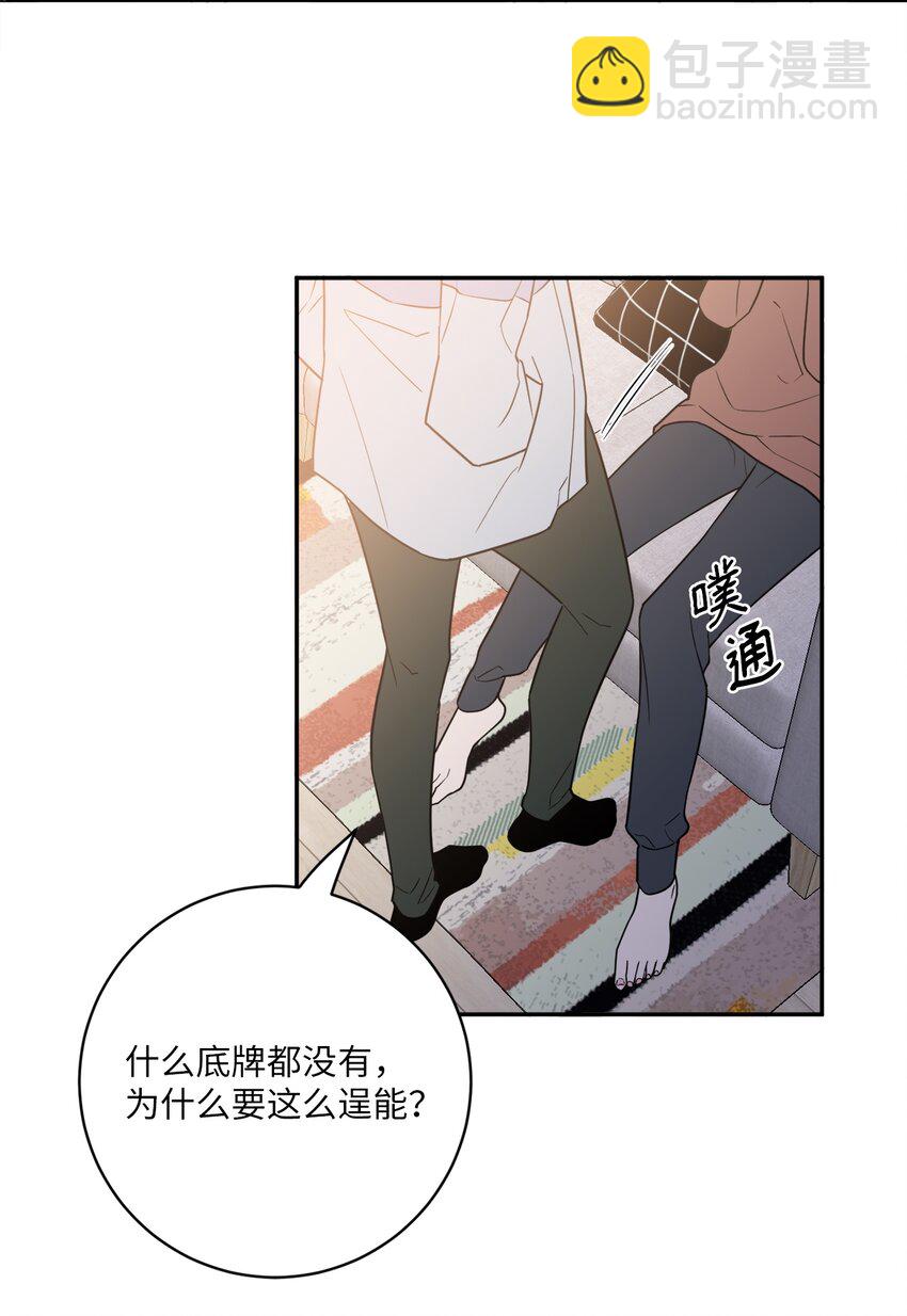 53 协助(1/2)-第53话