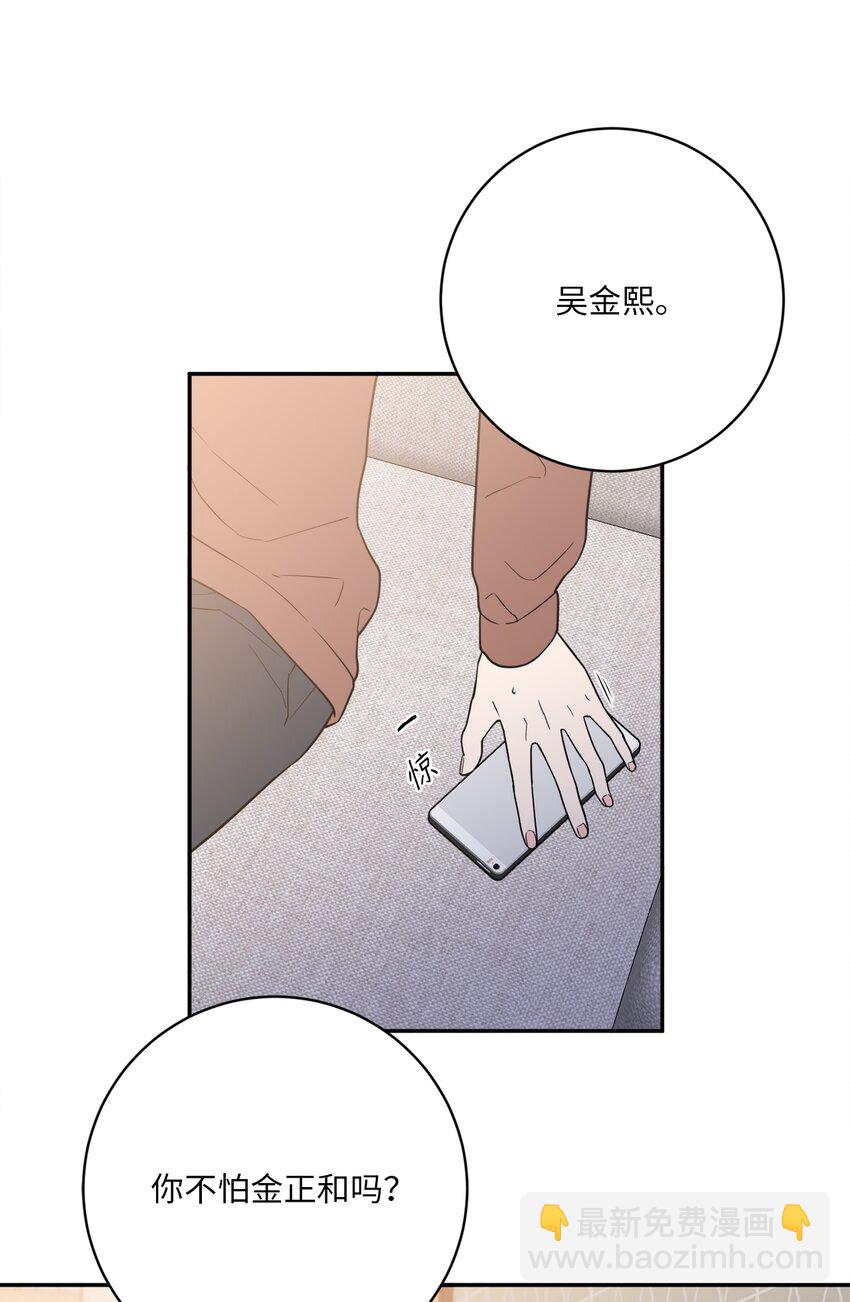 53 协助(1/2)-第53话