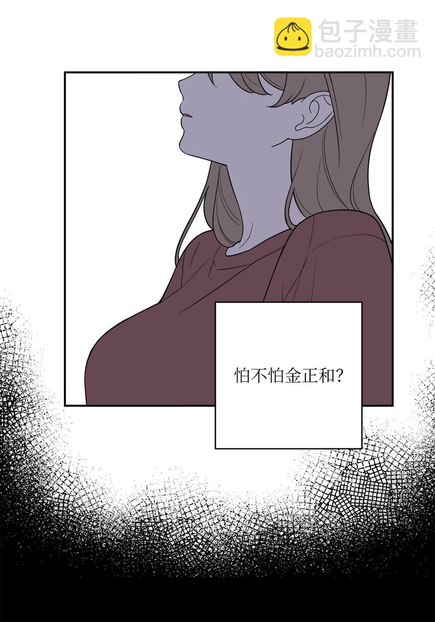 53 协助(1/2)-第53话