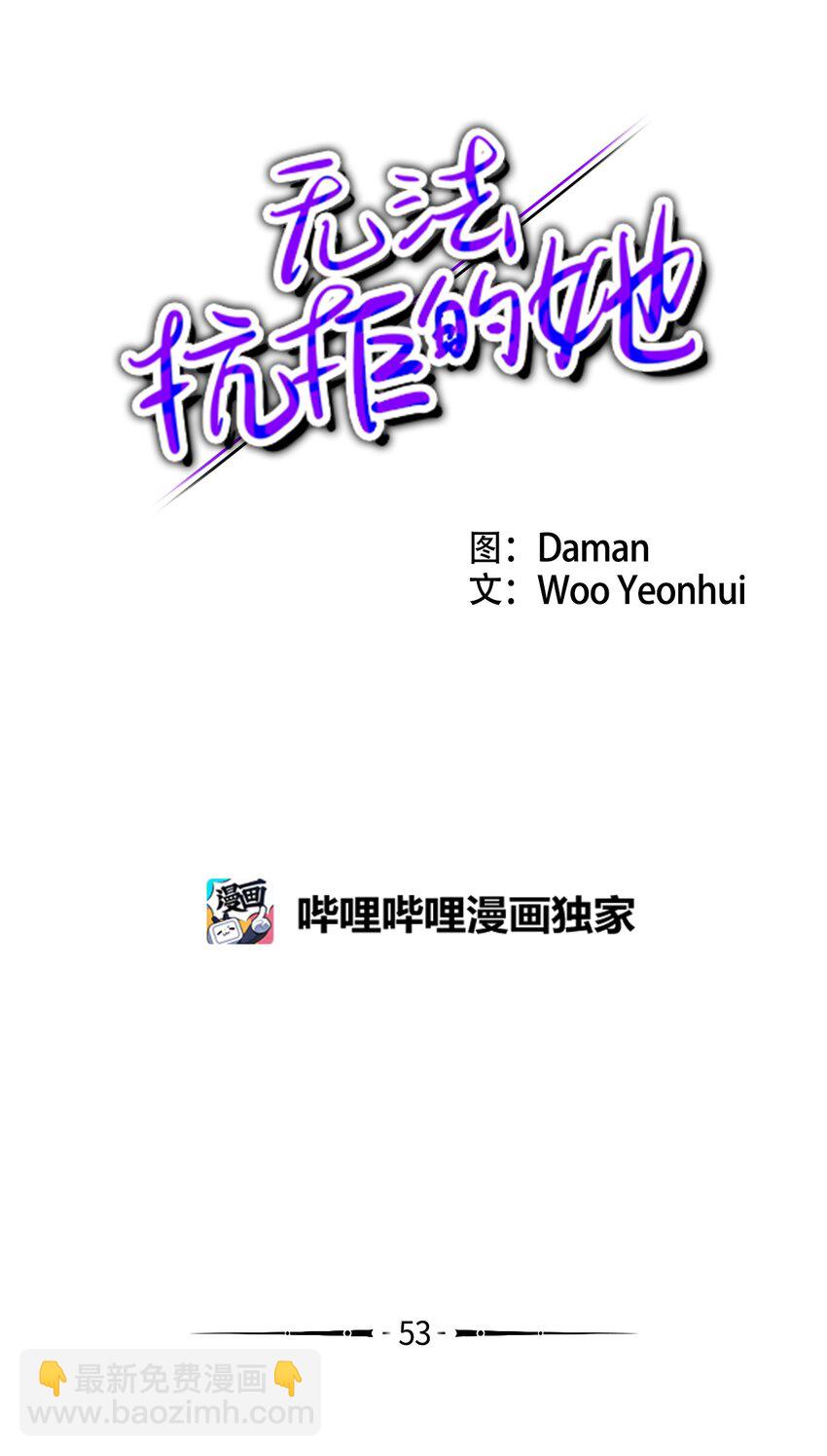 53 协助(1/2)-第53话