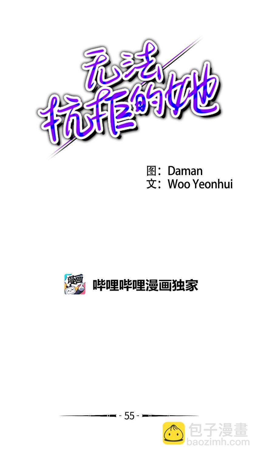 55 拯救房南熙(1/2)-第55话