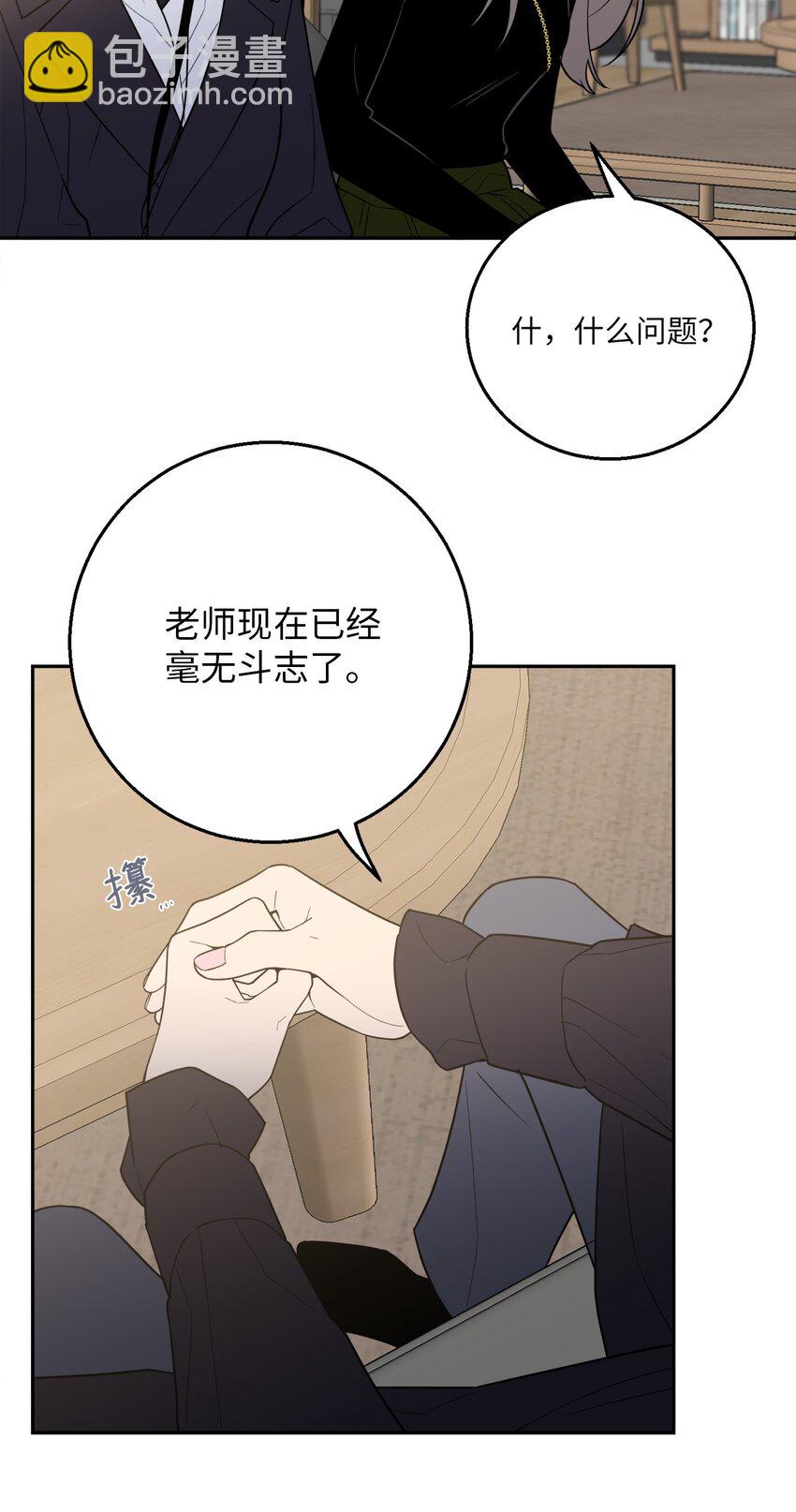 55 拯救房南熙(1/2)-第55话