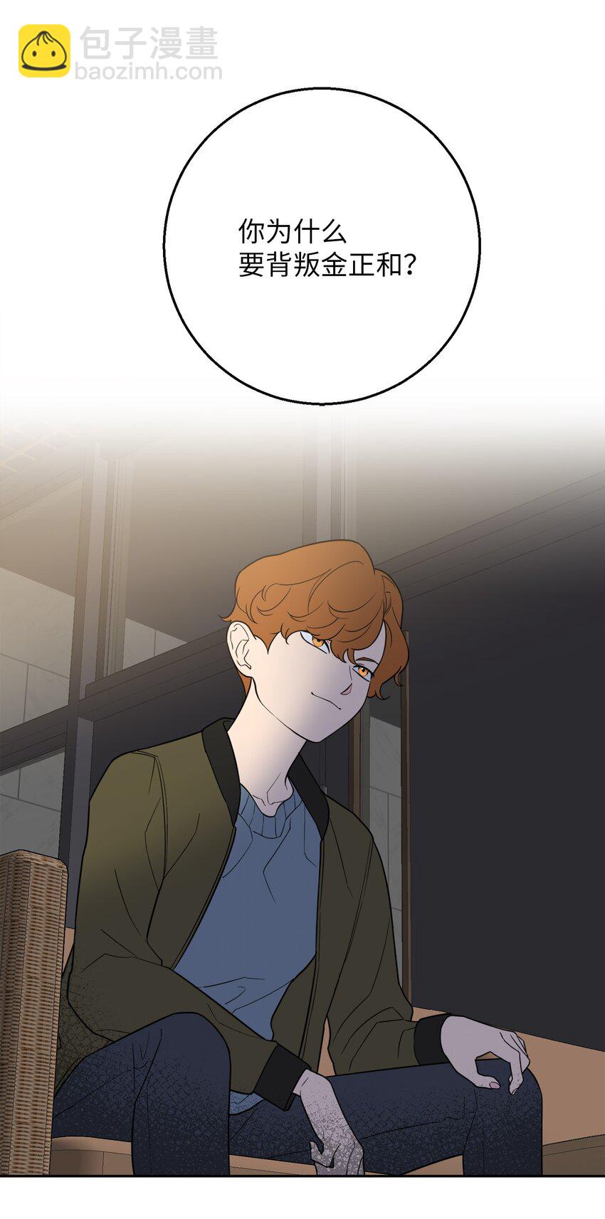 55 拯救房南熙(1/2)-第55话