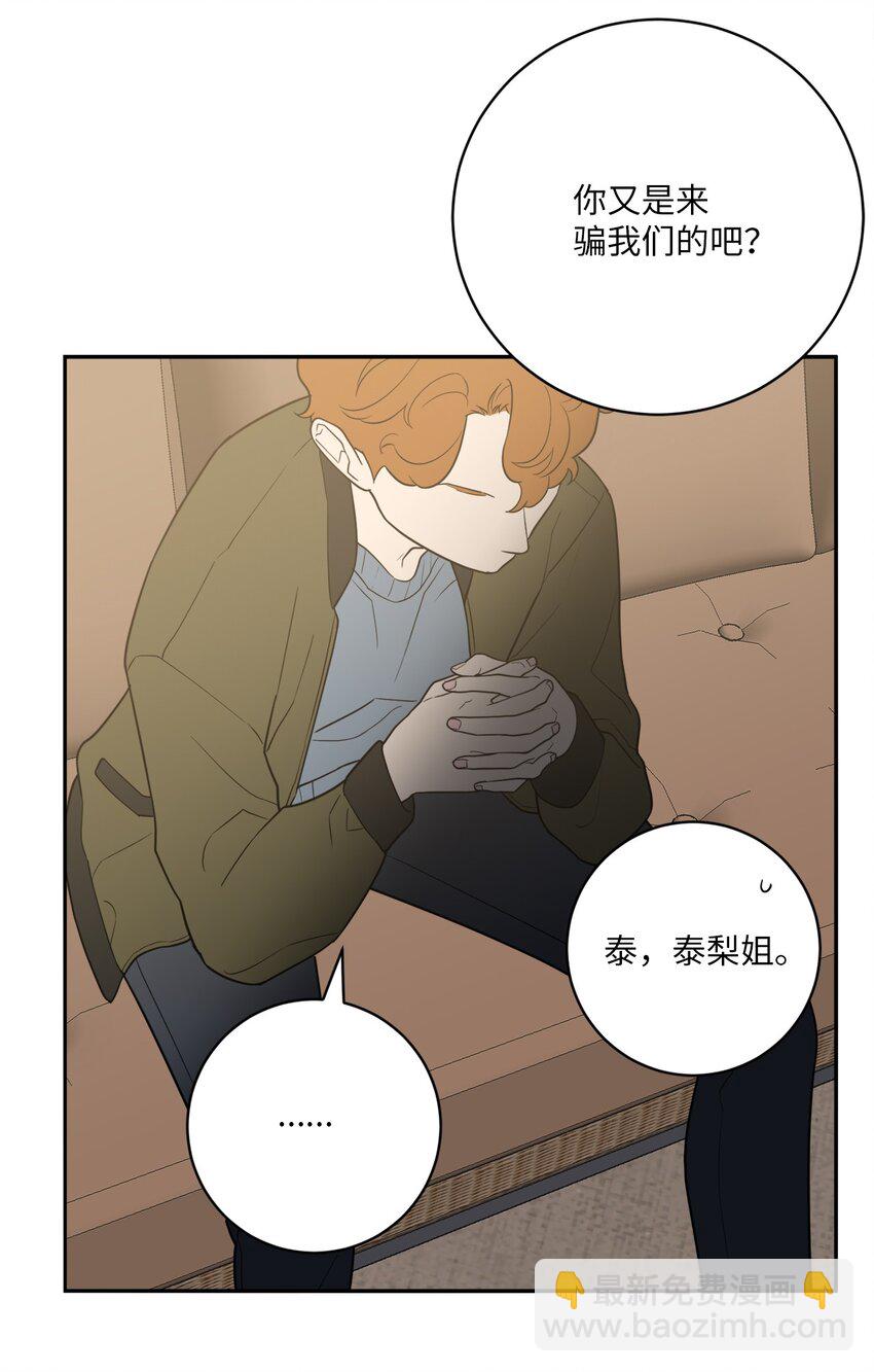 55 拯救房南熙(1/2)-第55话