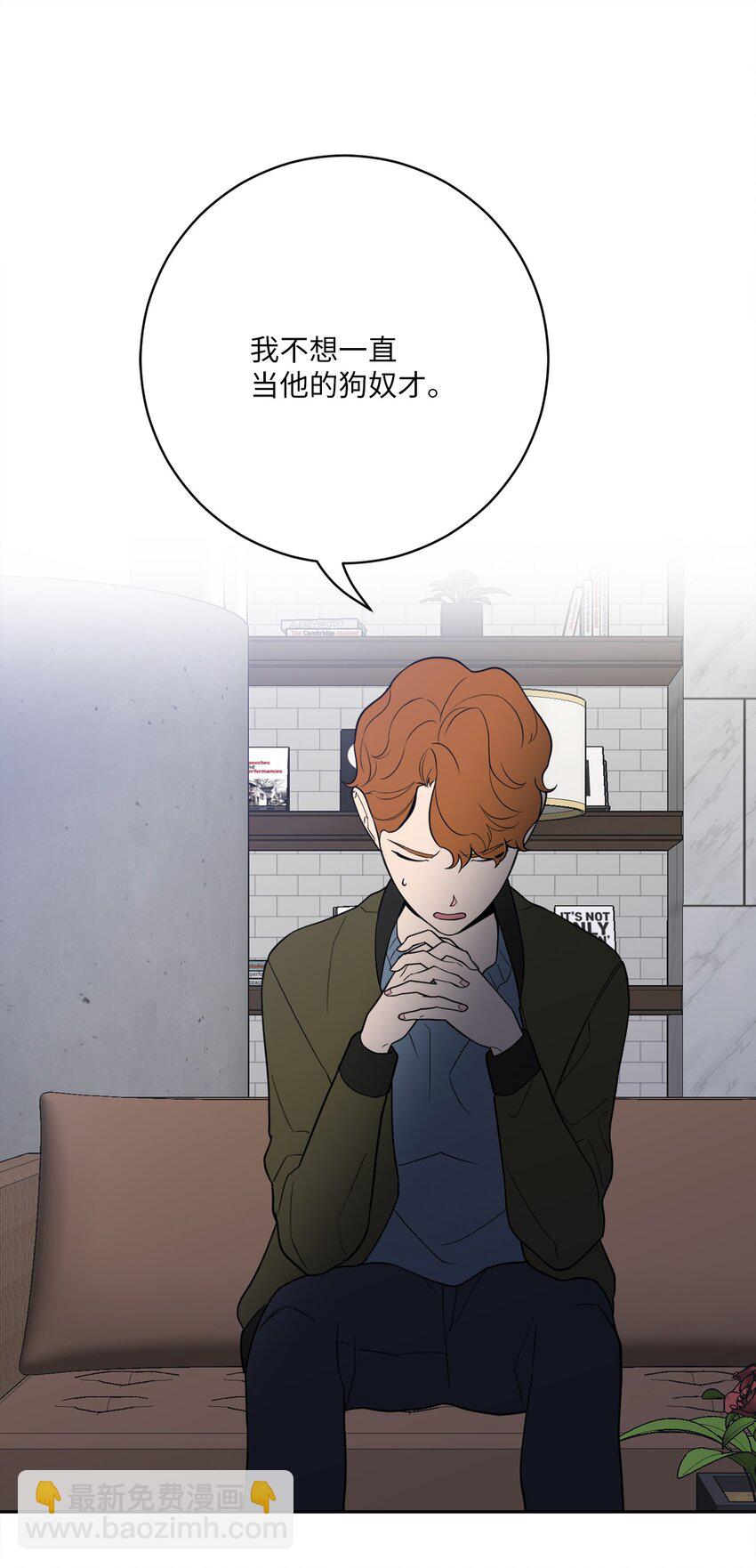 55 拯救房南熙(1/2)-第55话