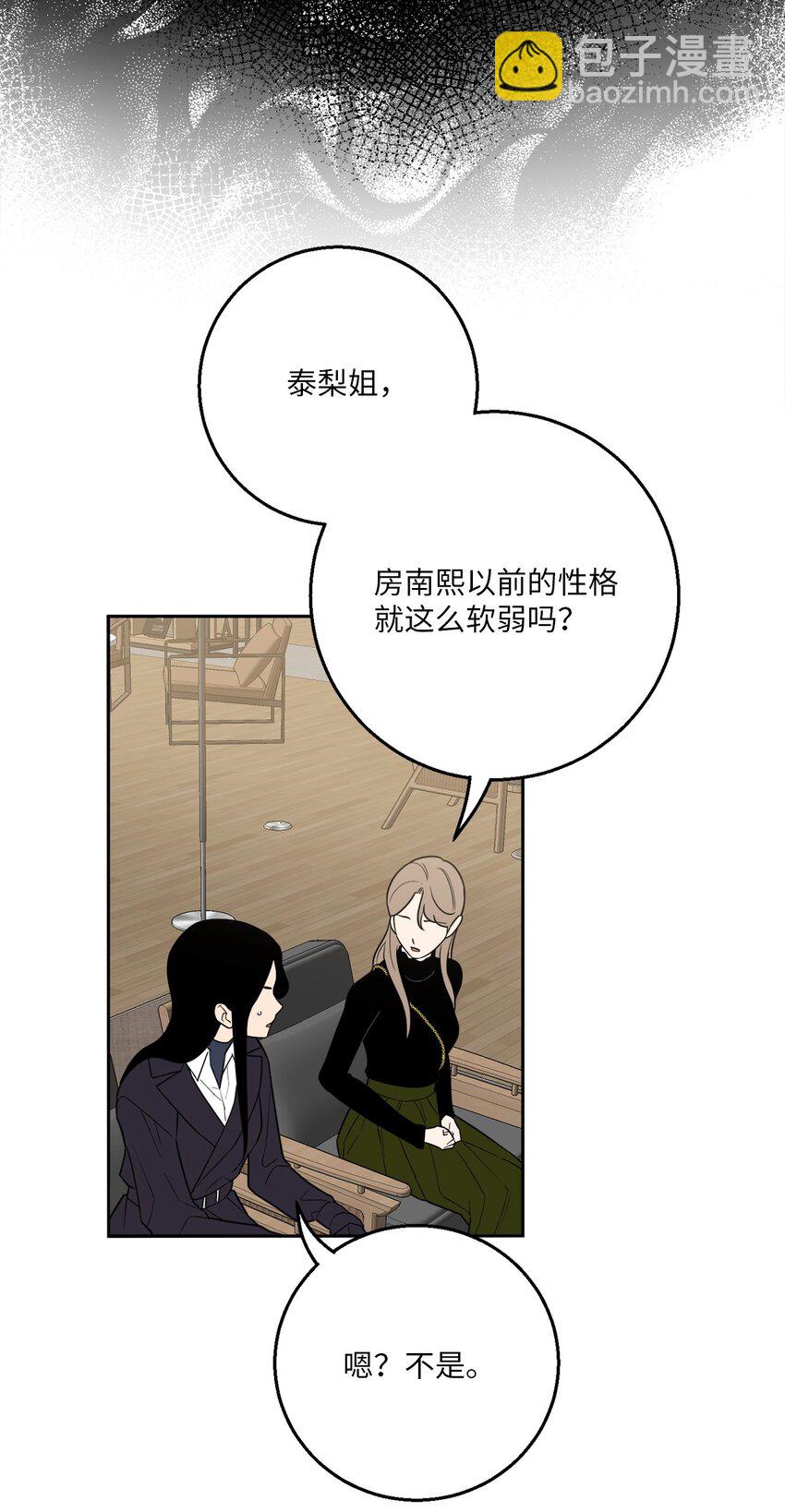 55 拯救房南熙(1/2)-第55话