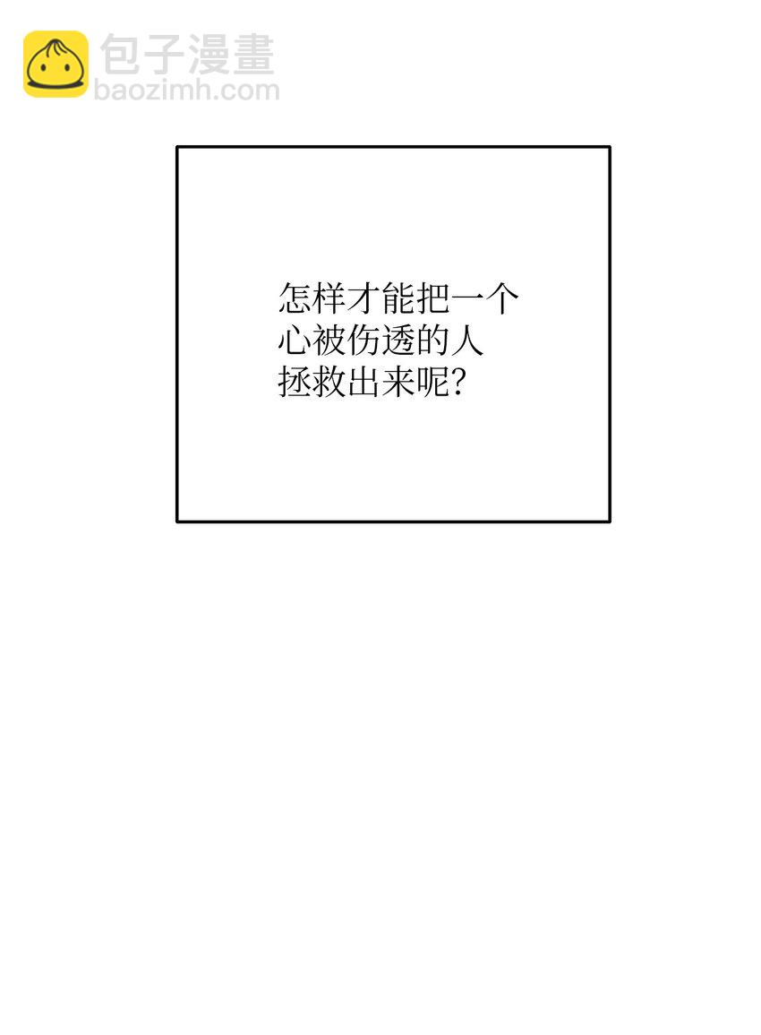 55 拯救房南熙(1/2)-第55话