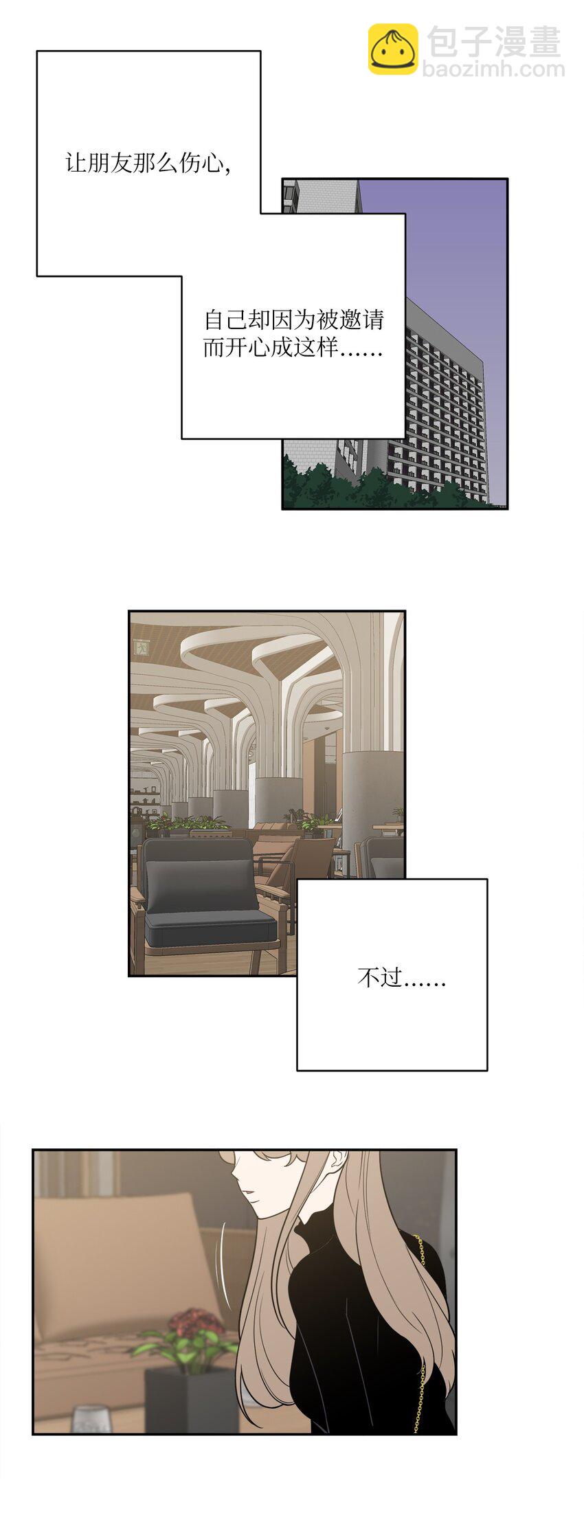 55 拯救房南熙(1/2)-第55话