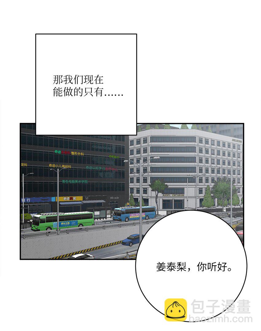 57 泰梨姐被抓(1/2)-第57话