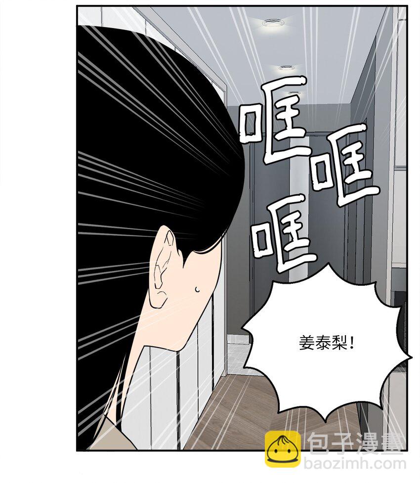 57 泰梨姐被抓(1/2)-第57话