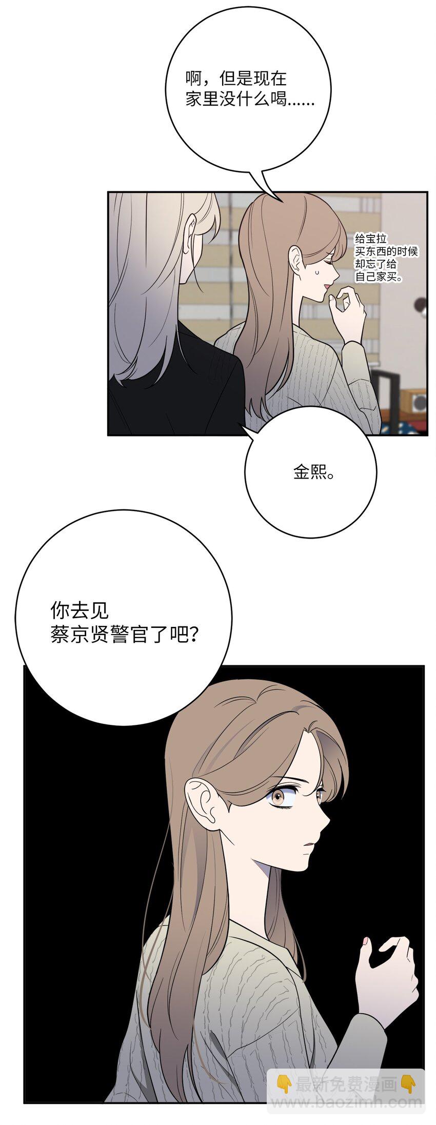 57 泰梨姐被抓(1/2)-第57话