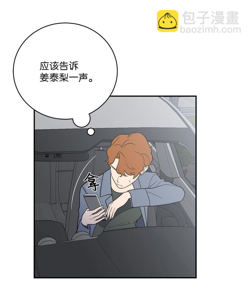 57 泰梨姐被抓(1/2)-第57话