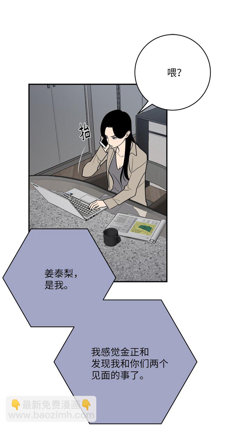 57 泰梨姐被抓(1/2)-第57话