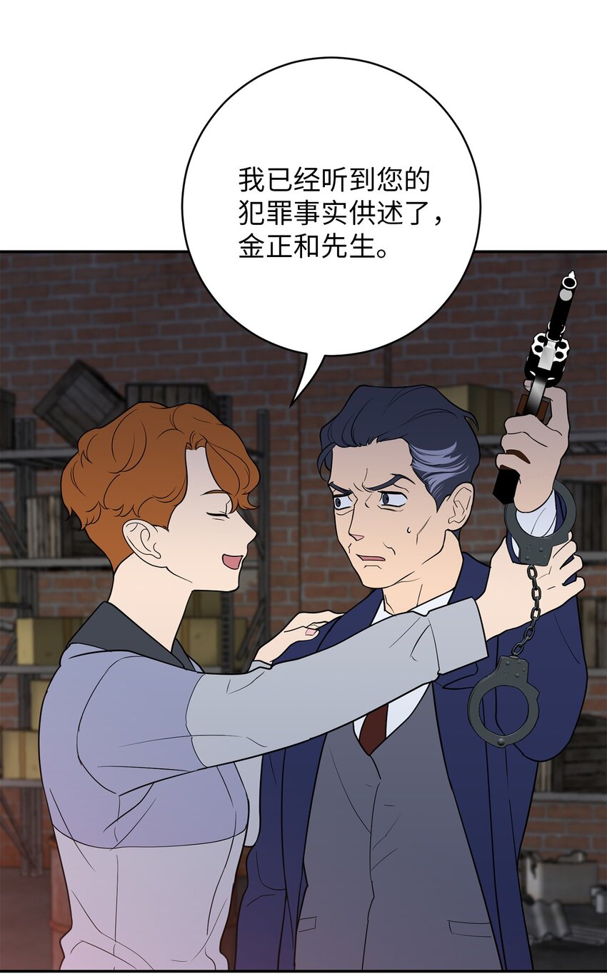 59 抓住金正和(1/2)-第59话