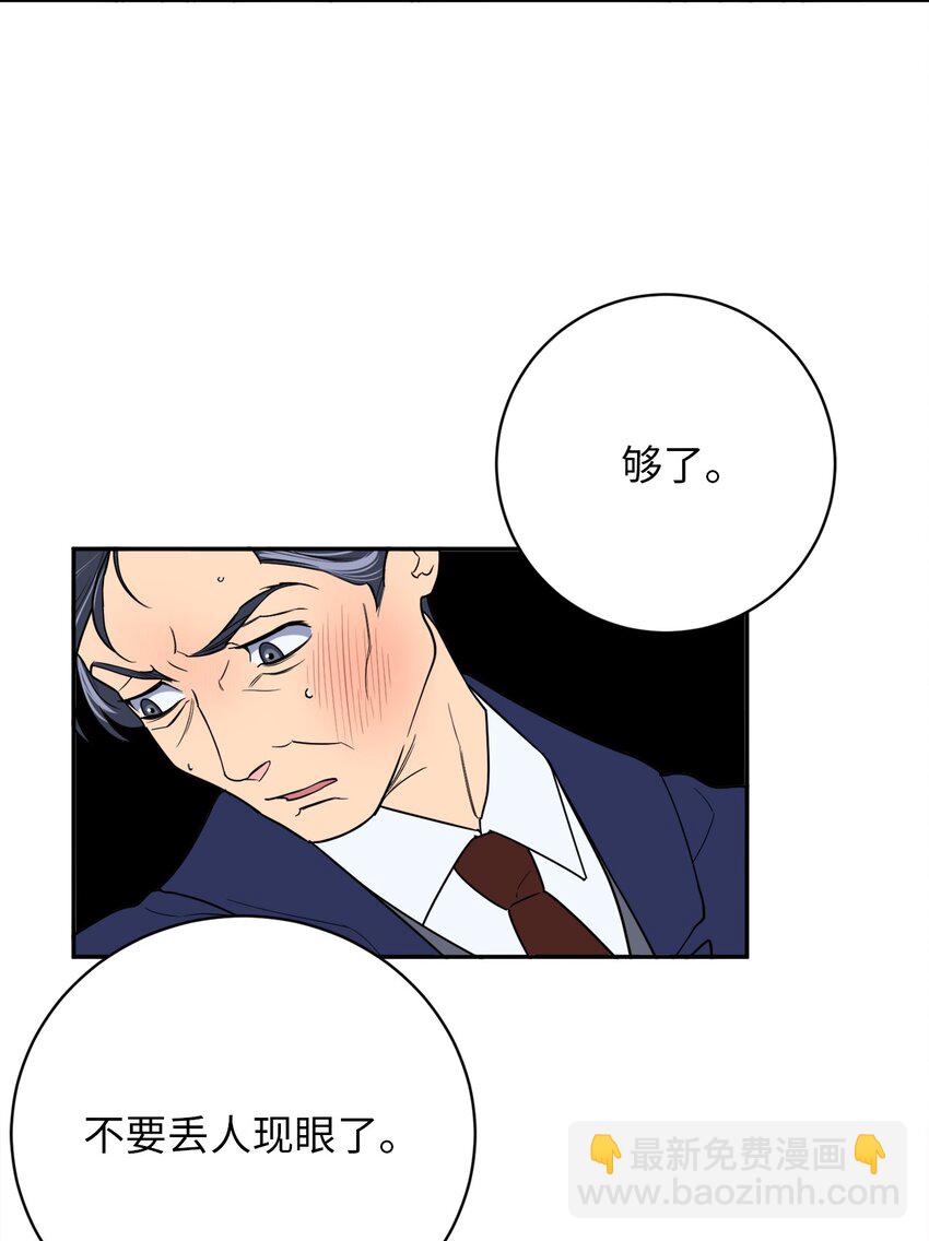 59 抓住金正和(1/2)-第59话