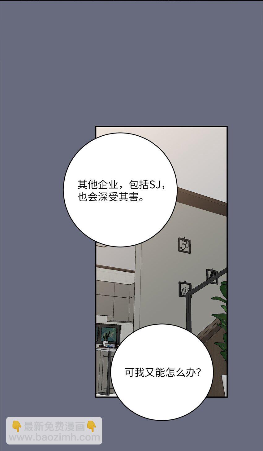 59 抓住金正和(1/2)-第59话